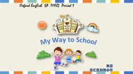 小学英语牛津上海版5A Unit2 My way to school 5AM1U2P1my way to school部优课件