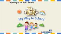 小学英语牛津上海版五年级上册Module 1 Getting to know youunit 2 My way to school评课课件ppt