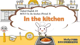 小学英语牛津上海版2A Unit3 In the kitchen部优课件