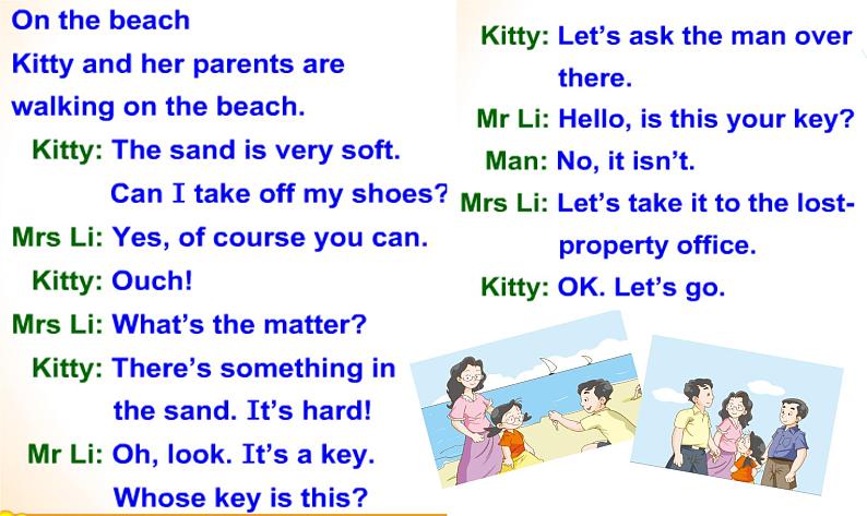 小学英语牛津上海版4B Unit2 How does it feel 部优课件第4页
