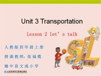 小学英语人教版 (新起点)四年级上册Unit 3 TransportationLesson 2教学演示课件ppt