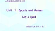 小学人教版 (新起点)Lesson 1课文内容课件ppt