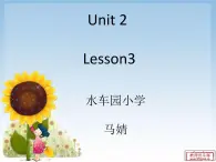 小学英语人教版 4B Lesson3 Unit2部优课件