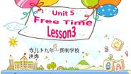 人教版 (新起点)四年级下册Lesson 3课前预习课件ppt