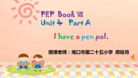人教版 (PEP)六年级上册Unit 4 I have a pen pal Part A说课课件ppt