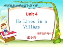 小学英语陕旅版五年级下册Unit 4 He Lives in a Village背景图课件ppt