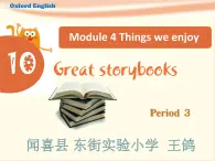 小学英语沪教版6B unit10 Great storybooks部优课件