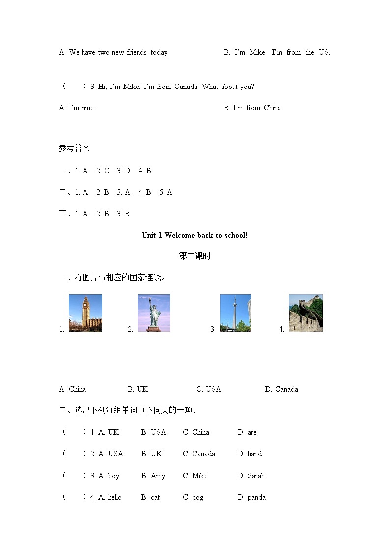 人教版三年级下册英语同步练习题全册(含答案)第2页