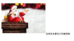 小学英语冀教版6A Lesson20 Christmas Tree部优课件