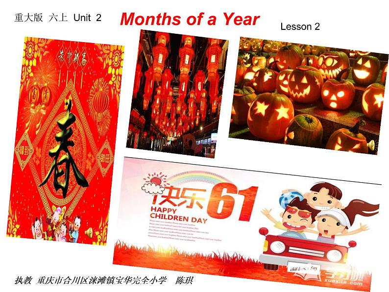 小学英语重庆大学版6A Lesson2 Months of a Year部优课件01