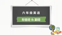 形容词副词比较级和最高级专项复习（课件）-2021-2022学年英语六年级下册