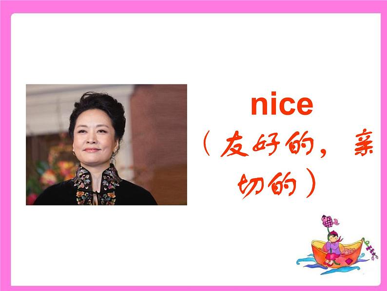 四年级英语下册课件-Module 1 Unit 1 She 's a nice teacher(8)-外研版(三起)第6页