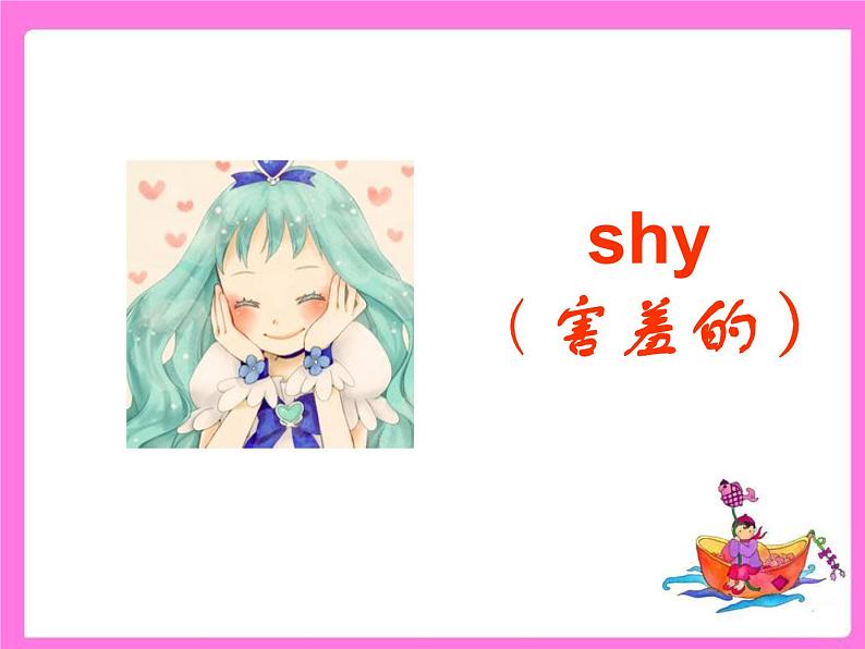 四年级英语下册课件-Module 1 Unit 1 She 's a nice teacher(8)-外研版(三起)第7页