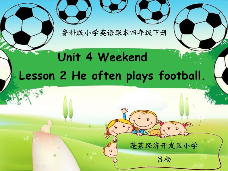 小学英语鲁科版4B unit4 weekend Lesson2 He often plays football 部优课件01