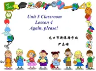 小学英语鲁科版3A Lesson4 Again please! Unit5部优课件