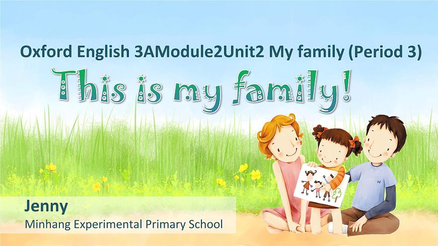 小學(xué)英語(yǔ)牛津上海版3A Unit2 《 this is my family》部?jī)?yōu)課件第3頁(yè)