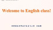 人教版 (新起点)三年级上册Lesson 1备课ppt课件