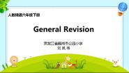 人教精通版六年级下册Unit 5 General Revision 2Task 5-Task 6授课课件ppt