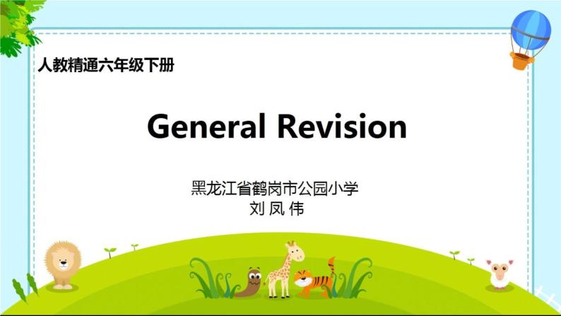 小学英语人教版6B Task 5-6 General Revision部优课件01