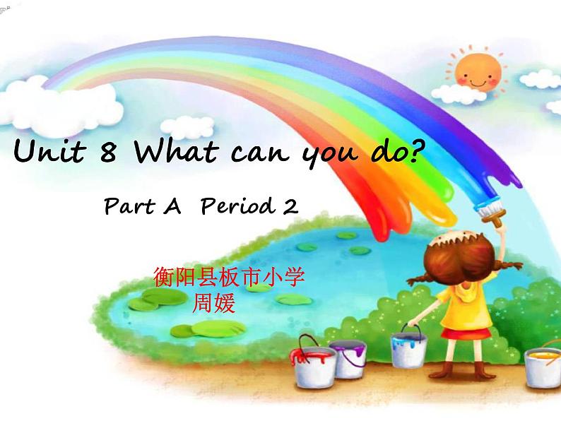 小学英语陕旅版4B Part A unit8 What can you do部优课件第1页
