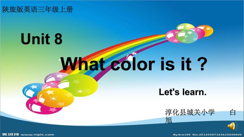 小学英语陕旅版3A Part A unit8 What color is it 部优课件01