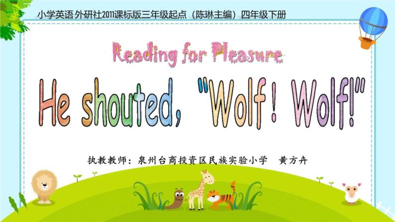 小学英语外研版4B Reading for Pleasure：He shouted Wolf! Wolf! 部优课件01