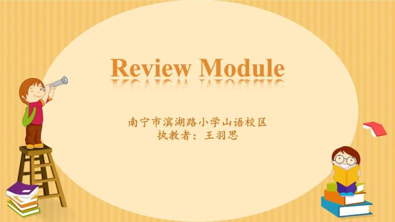 小学英语外研版5B Unit2 Review Module部优课件01