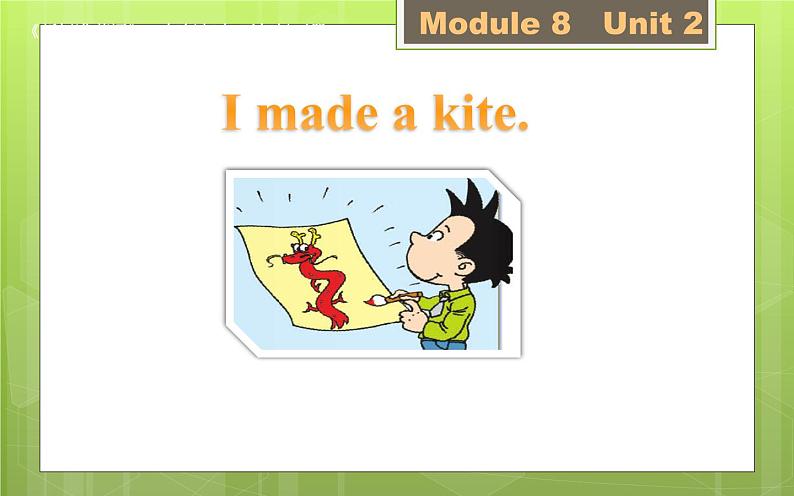 小学英语外研版5B Unit2 I made a kite 部优课件03