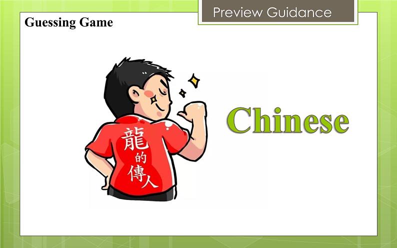 小学英语外研版5B Unit2 I made a kite 部优课件05
