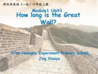 小学英语外研版6A Unit1 How long is the Great Wall 部优课件