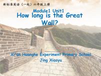 外研版 (一年级起点)六年级上册Module 1Unit 1 How long is the Great Wall?教学演示课件ppt