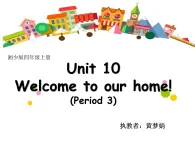 小学英语湘少版4A Unit10 Welcome to our home!部优课件