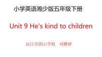小学英语湘少版五年级下册Unit 9 He's kind to Children.教学ppt课件