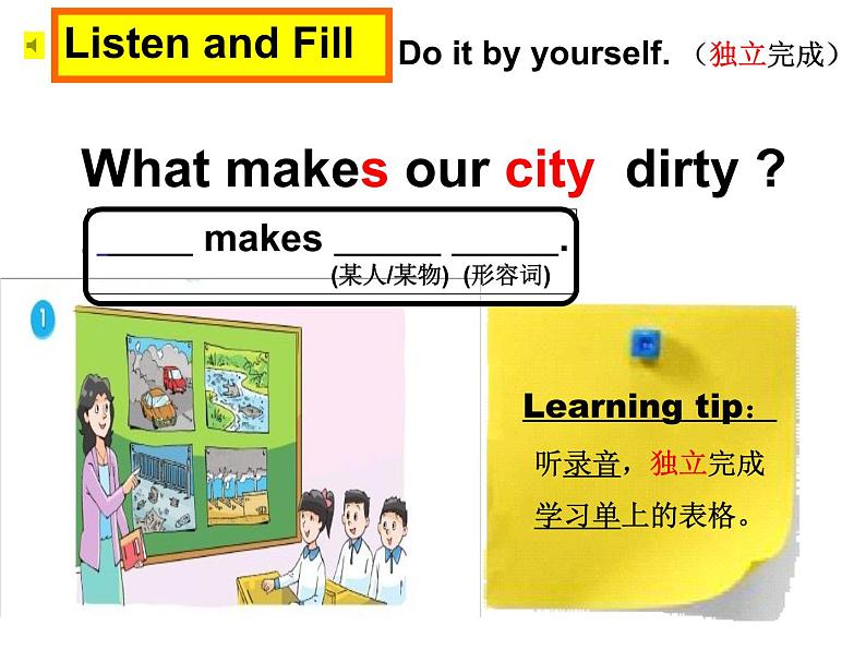 小学英语译林版6A Story time unit6部优课件第4页