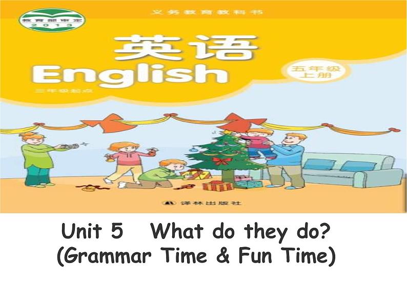 小学英语译林版5A Grammar & Fun time Unit5 What do they do部优课件第1页