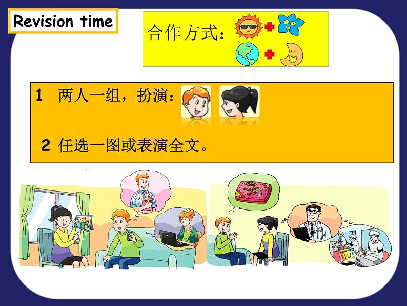 小学英语译林版5A Grammar & Fun time Unit5 What do they do部优课件第6页