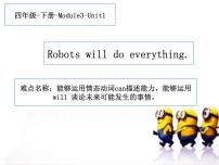 外研版 (三年级起点)四年级下册Unit 1 Robots will do everything.教学演示课件ppt