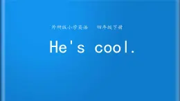 四年级英语下册课件-Module 1 Unit 2 He's cool（7）-外研版（三起）