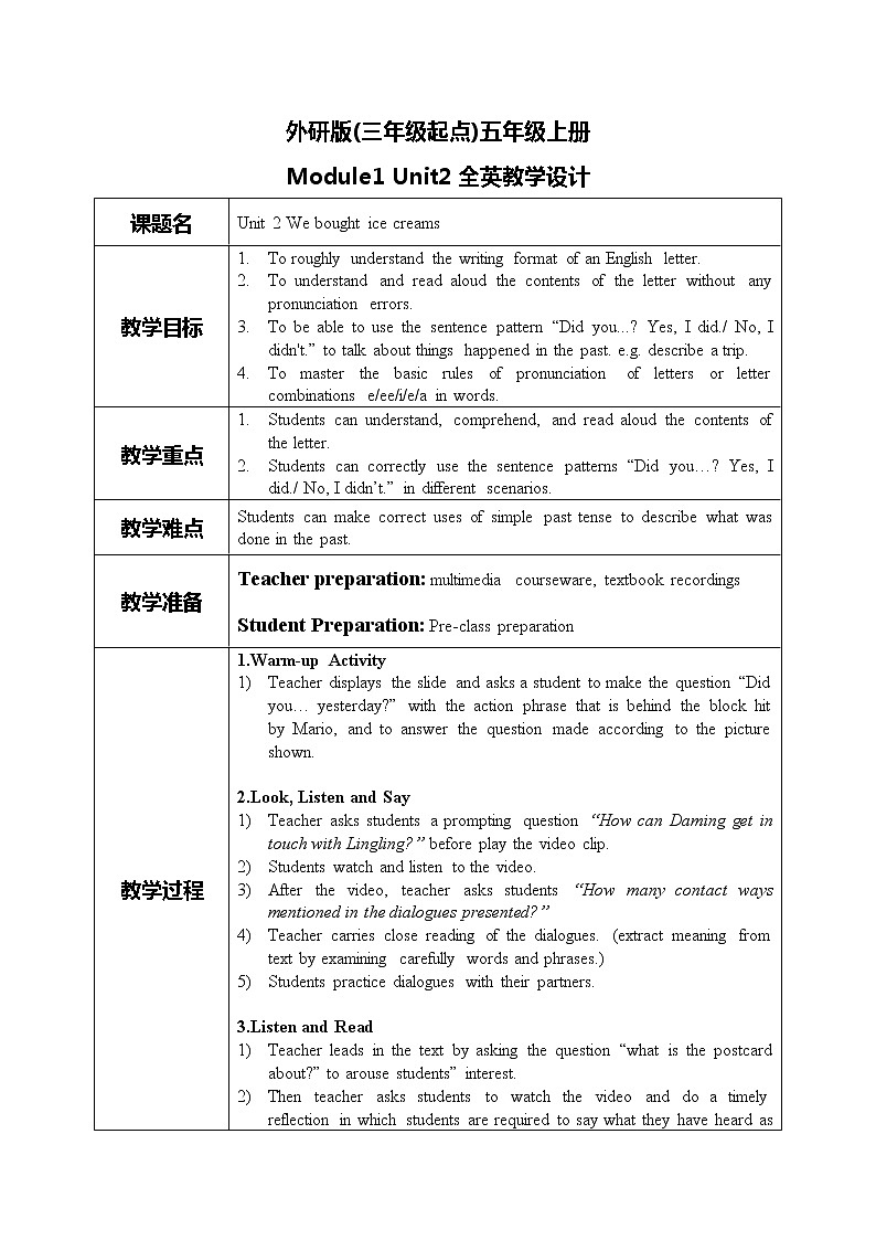 Module 1 Unit 2《We bought ice creams》课件+教案01