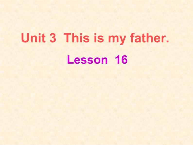 人教精通版小学英语三下 Unit3 This is my father.(Lesson16) 课件01