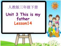 小学英语人教精通版三年级下册Unit 3  This is my father.Lesson 14课文内容ppt课件