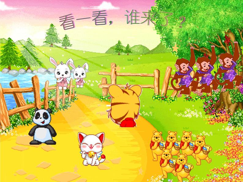 人教精通版小学英语四下 Unit6 Would you like to take a trip?(Lesson34) 课件08