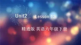 人教精通版小学英语六下 Unit2 There is a park near my home.(Lesson12) 课件