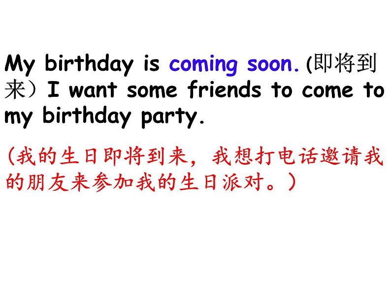 译林版小学英语四下 Project2 A party 课件第4页