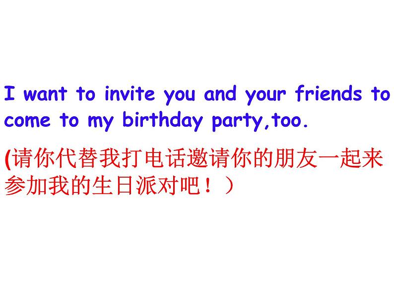 译林版小学英语四下 Project2 A party 课件第8页