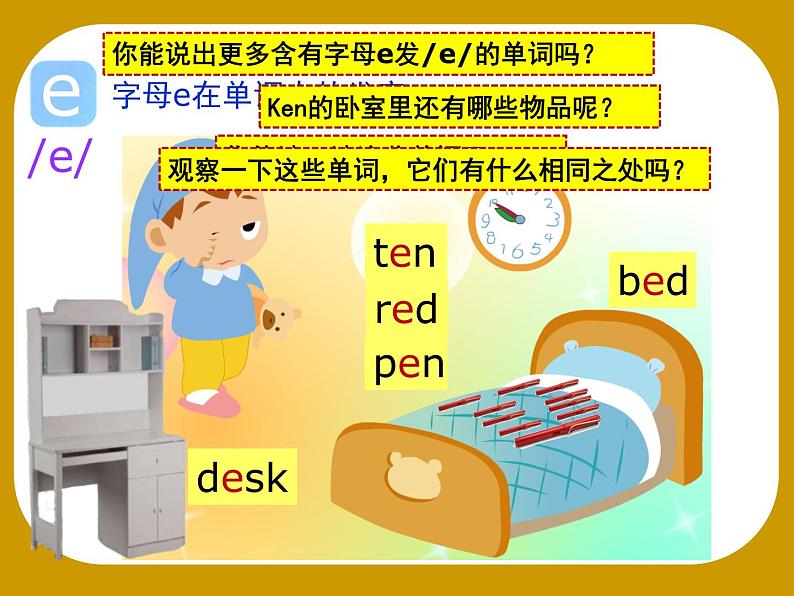 译林版小学英语四下 Unit4 Drawing in the park(第2课时) 课件第6页