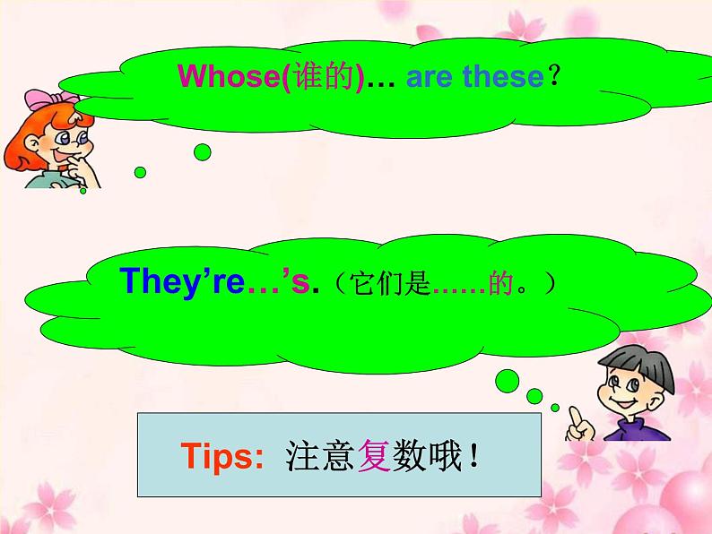 译林版小学英语四下 Unit6 Whose dress is this?(第1课时) 课件第4页