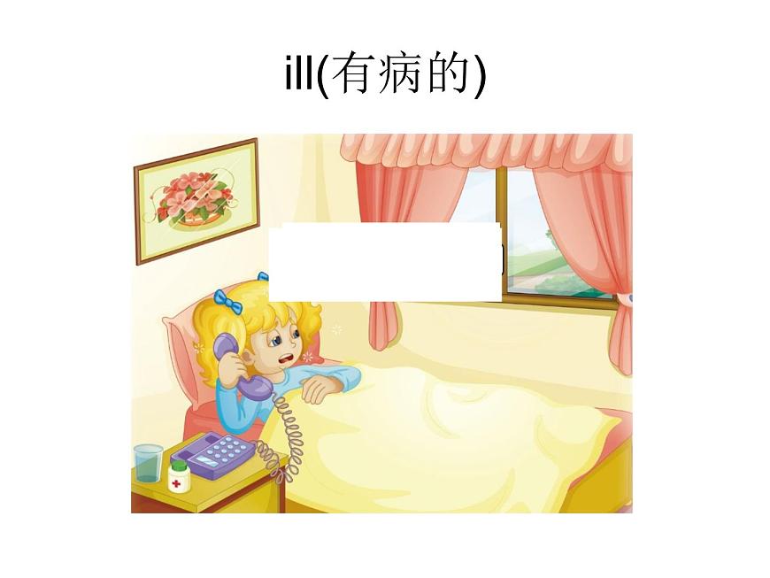 人教精通版小學(xué)英語五下 Unit4 What 's wrong with you？(Lesson24) 課件第4頁