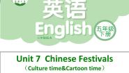 2020-2021学年Unit 7 Chinese festivals教课内容ppt课件