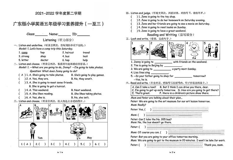 广东省珠海市金湾区2021-2022学年五年级下学期学习素养提升(期中)英语试题(无答案)第1页